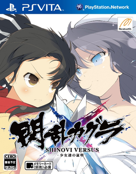 Shinobi Master: Senran Kagura New Link - Metacritic