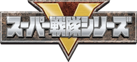 Super Sentai (logo)