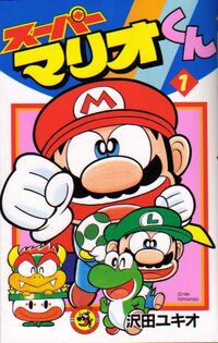 The Big Book of Super Mario: The Unofficial Guide to Super Mario and the  Mushroom Kingdom (Hardcover)