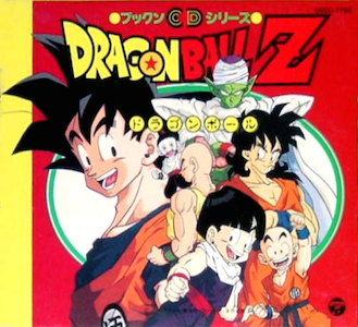 Dragon Ball Z: Super Android 13! (1992) — The Movie Database (TMDB)