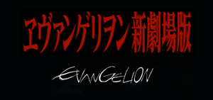 U.K. Cinema Screenings of End of Evangelion in November - News - Anime News  Network