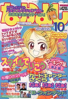 少女漫画 DELUXE GALLERY Nakayosi Original 1979 Nakayoshi | Ultimate Pop Culture Wiki | Fandom