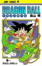DB Tankōbon