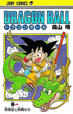 List Of Dragon Ball Chapters Series Ultimate Pop Culture Wiki Fandom