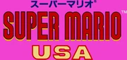 SMB-USA-logo