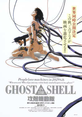 Ghost in the Shell (1995 film) | Ultimate Pop Culture Wiki | Fandom