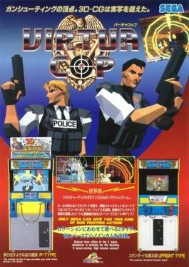 SEGA　セガ　VIRTUR COP バーチャコップ　看板　サイン　アーケード Virtua Cop | Ultimate Pop Culture Wiki | Fandom