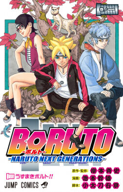 Boruto Naruto The Movie 2015 Masashi Kishimoto, Light Novel