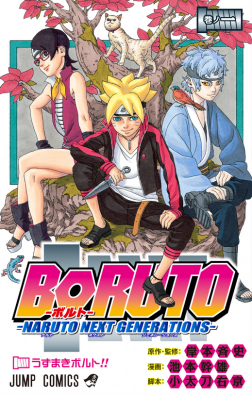 Boruto: Naruto Next Generations - The Board Game - Announcement & Preview 