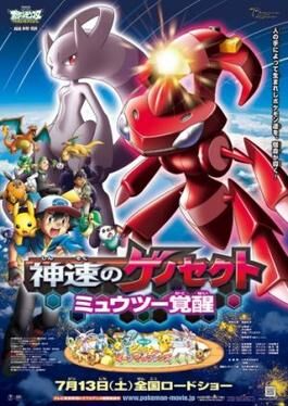 Genesect, Pokémon Wiki, FANDOM powered by Wikia