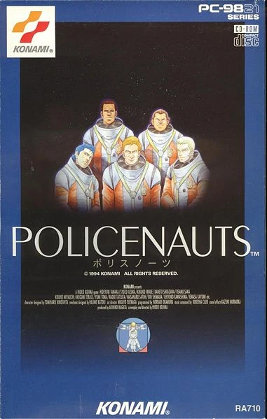 ポリスノーツ　ポスター　POLICENAUTS　コナミ latest?cb=20130423235336