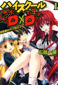 High School DxD Hero Unveils April 10 Premiere, Designs, New Visual - News  - Anime News Network
