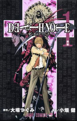 death note rules ep 1 online free eng dub