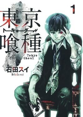 Tokyo Ghoul Ultimate Pop Culture Wiki Fandom Tokyo ghoul season 4 episode 12 english dubbed. tokyo ghoul ultimate pop culture wiki