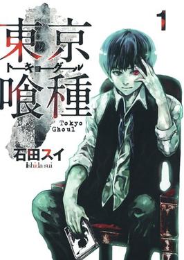 Tokyo Ghoul Episode 10 - Aogiri - Ganbare Anime