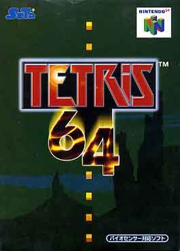 テトリス64 Amazon | テトリス64 | ゲームソフト