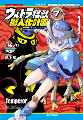 POPVol7