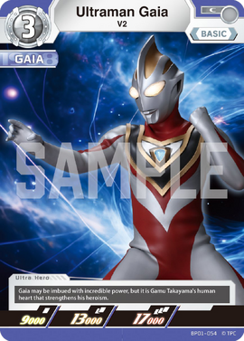 ウルトラマンガイア V2 U BP01-053 ウルトラマンカードゲーム