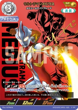 その他 mebius Card Gallery:Ultraman Mebius, Mebium Knight Blade (BP01-025