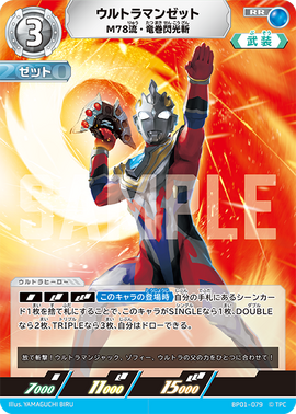 Ultraman Z, M78 Style Shining Tornado Slash | Ultraman Card Ultraman Z, M78 Style Shining Tornado Slash | Ultraman Card