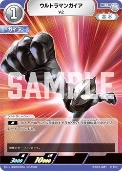 Card Gallery:Ultraman Gaia V2 (BP02-001) | Ultraman Card Game Wiki
