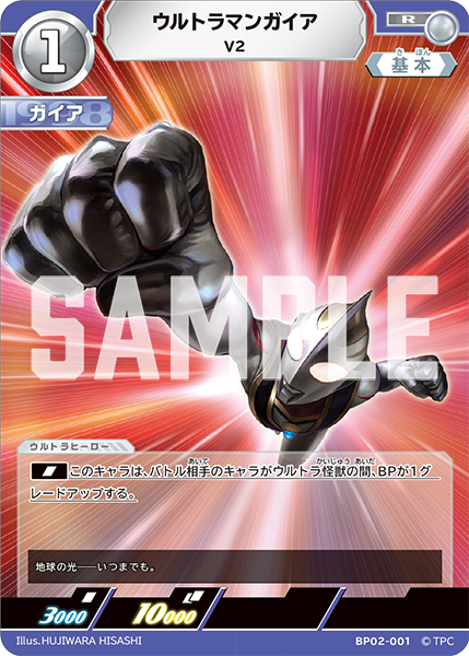 EN] HIGH RARITY Parallel Cards from BP02! - Ultraman Card