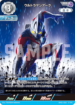 ウルトラマンアーク SSSP ウルトラマンアーク SSSP 1枚 サイン ウルトラマンカードゲーム