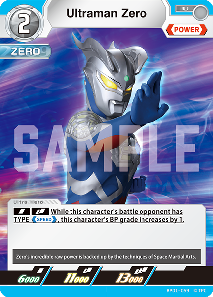 ウルトラマンカードゲーム　ウルティメイトゼロ SSSP ウルトラマンカードゲーム ウルティメイトゼロ SSSP - メルカリ
