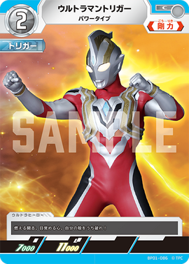 Ultraman Trigger, Power Type | Ultraman Card Game Wiki | Fandom