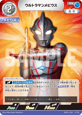 ウルトラマンカードゲーム ウルトラマンメビウス AP 4枚