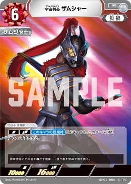 Zamsher, The Space Swordsman | Ultraman Card Game Wiki | Fandom