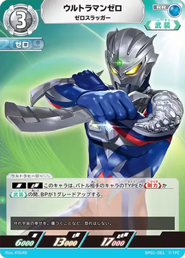 レビューで送料無料】 ウルトラマンゼロ[PR-025]（ウルトラマン