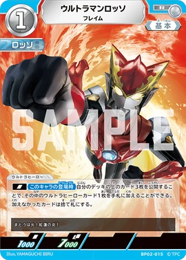 Ultraman Rosso, Flame | Ultraman Card Game Wiki | Fandom