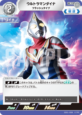 ウルトラマンダイナ 各種カード23枚 中古【C-0186】 - その他