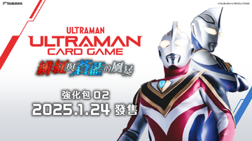 Booster Pack 02: Vortex of Crimson and Azure | Ultraman Card Booster Pack 02: Vortex of Crimson and Azure | Ultraman Card