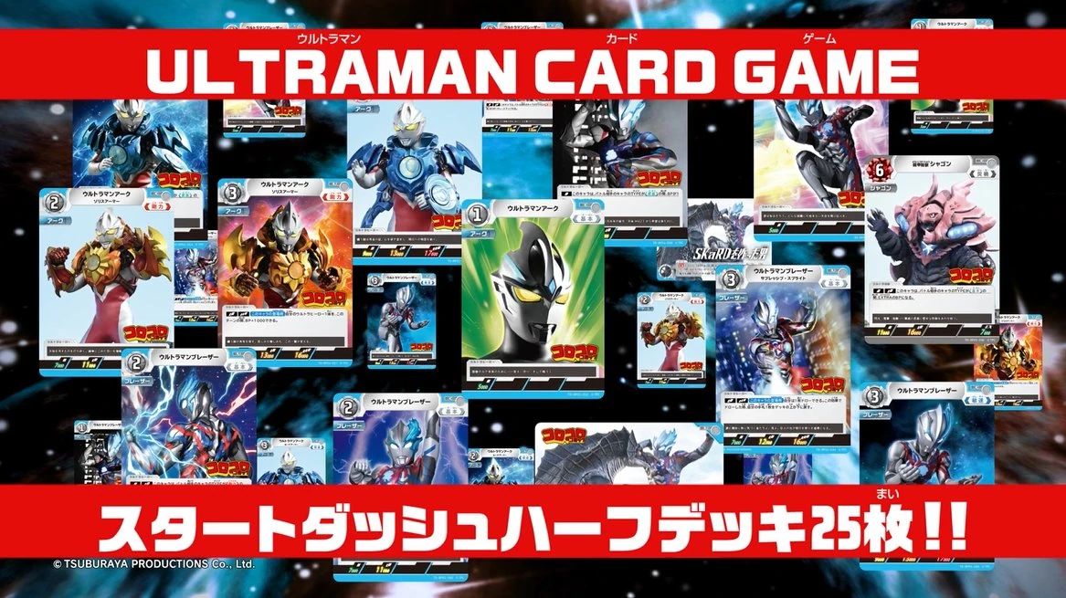 Start Dash Half Deck Ultraman Card Game Wiki Fandom