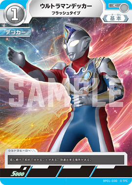 Ultraman Decker, Flash Type | Ultraman Card Game Wiki | Fandom Ultraman Decker, Flash Type | Ultraman Card Game Wiki | Fandom