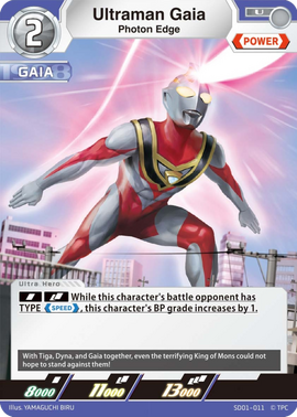 ウルトラマンガイア V2 プロモカード ウルトラマンカードゲーム ウルトラマンガイア V2 1枚 PR プロモ