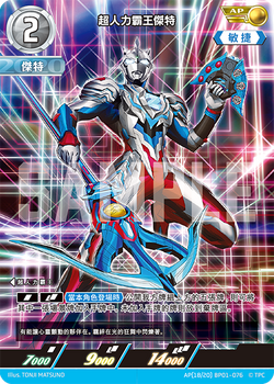 Card Gallery:Ultraman Z (BP01-076) | Ultraman Card Game Wiki