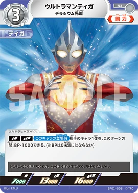 ハマーページ ウルトラマン 3カートン ハマーページ ウルトラマン 3カートン Ultraman Z, Original