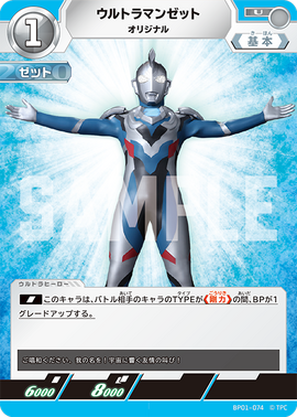 ウルトラマン　初代　カード Amazon.co.jp: 【パラレル・[14/20]】ウルトラマンカードゲーム