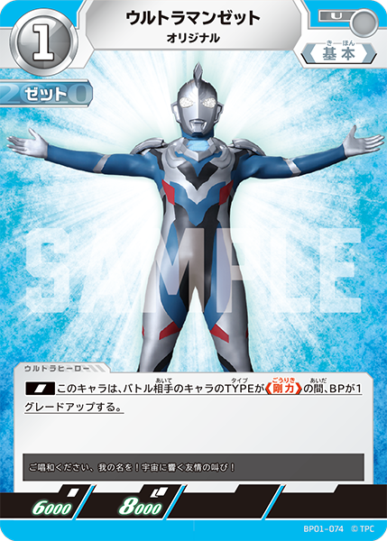 ウルトラマンカードゲーム ウルトラマンゼット AP 4枚セット　4コン Amazon.co.jp: 【パラレル・[18/20]】ウルトラマンカードゲーム