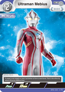 ウルトラマンメビウス フレッツ光 ポスター 非売品 B3｜ホビー