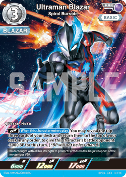 ウルトラマンカードゲーム　ＲＲＲ・ＲＲ・Ｒ　コンプ　ＵＬＴＲＡＭＡＮ　ＢＰ０１ ウルトラマンカードゲーム RRR・RR・R コンプ