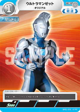 Ultraman Z, Original | Ultraman Card Game Wiki | Fandom