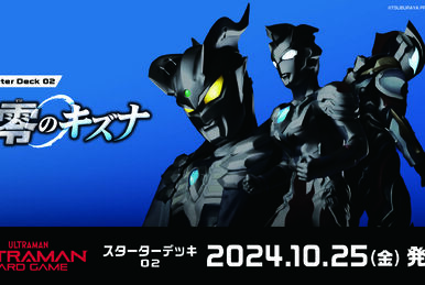 ウルトラマンカードゲーム オフィシャルプレイマット スペシャルエディション02 ウルトラマン カードゲーム オフィシャルプレイマット