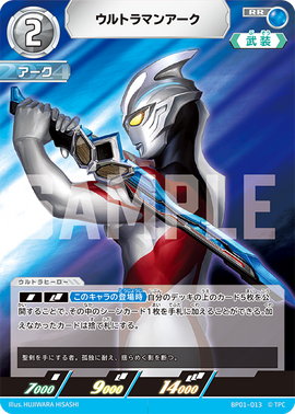 ウルトラマンカードゲーム BP01-016 UR02 ウルトラマンアーク UR ウルトラマンアーク UR BP01-UR02 ウルトラマンカードゲーム