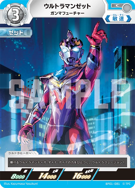 Ultraman Z, Gamma Future | Ultraman Card Game Wiki | Fandom