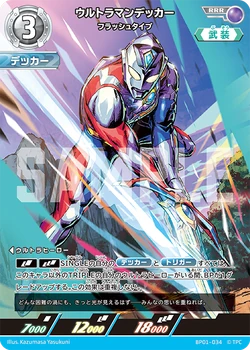 Card Gallery:Ultraman Decker, Flash Type (BP01-034) | Ultraman