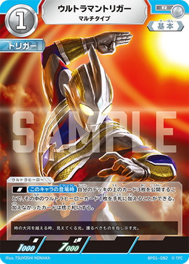 Ultraman Trigger, Multi Type | Ultraman Card Game Wiki | Fandom Ultraman Trigger, Multi Type | Ultraman Card Game Wiki | Fandom